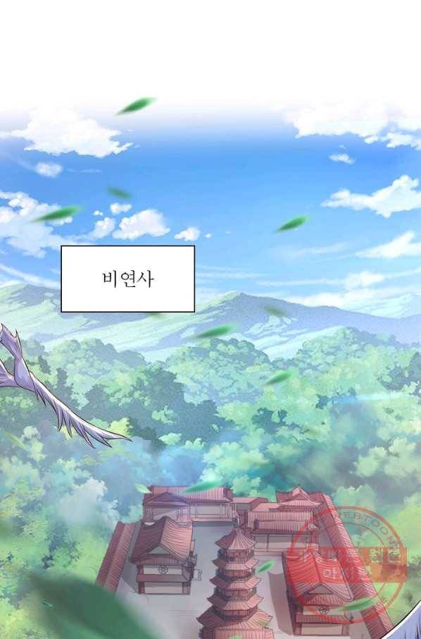 환생무림기 70화 12