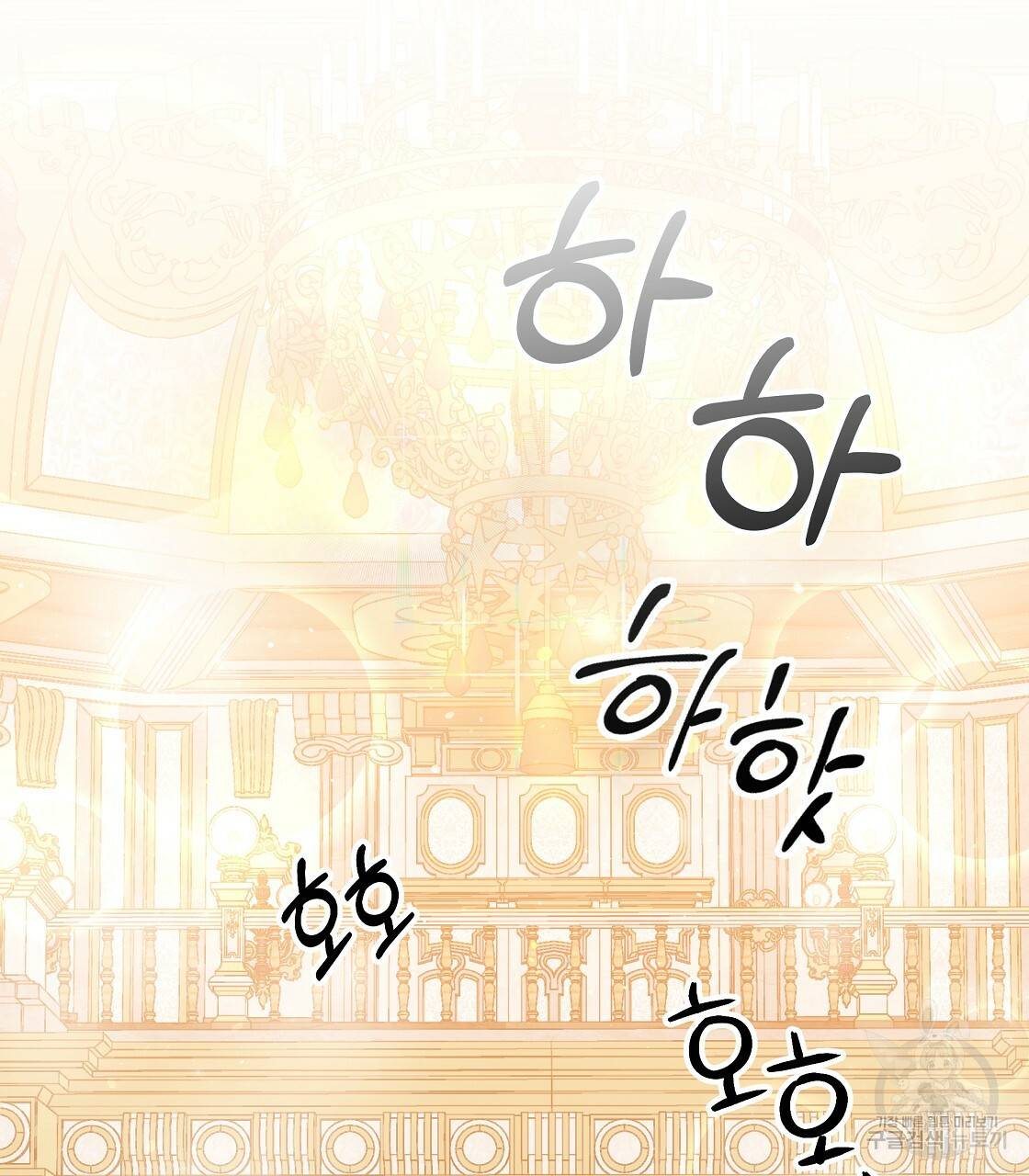 세 명이서 결혼생활 중입니다 38화 3