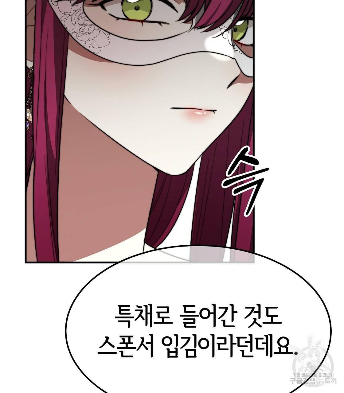 세 명이서 결혼생활 중입니다 38화 13