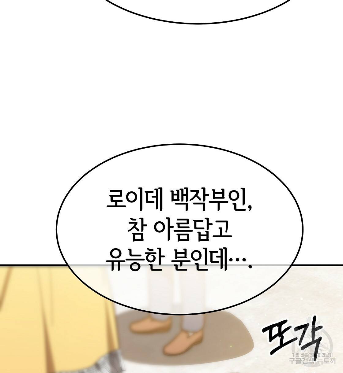 세 명이서 결혼생활 중입니다 38화 14