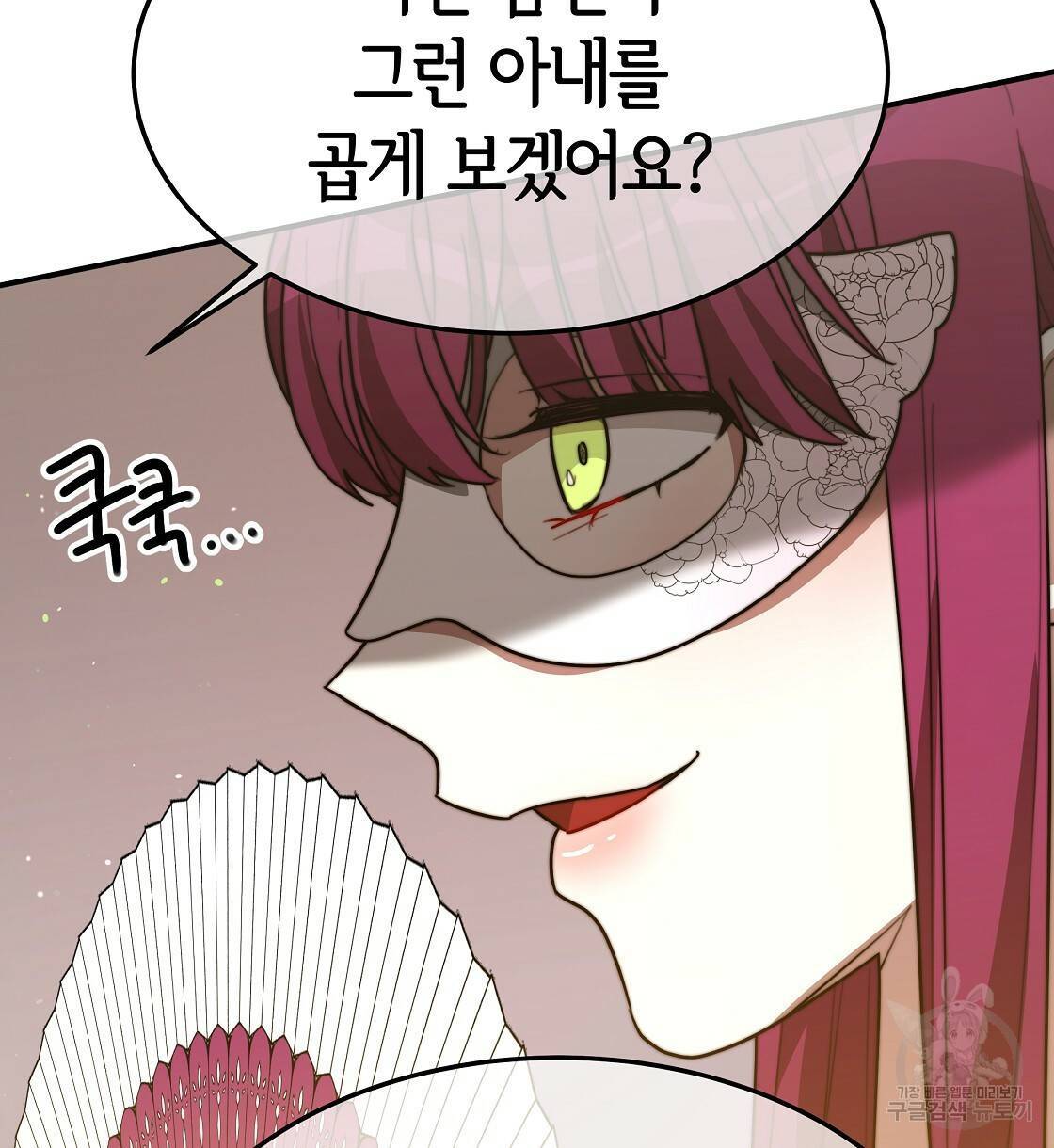 세 명이서 결혼생활 중입니다 38화 22