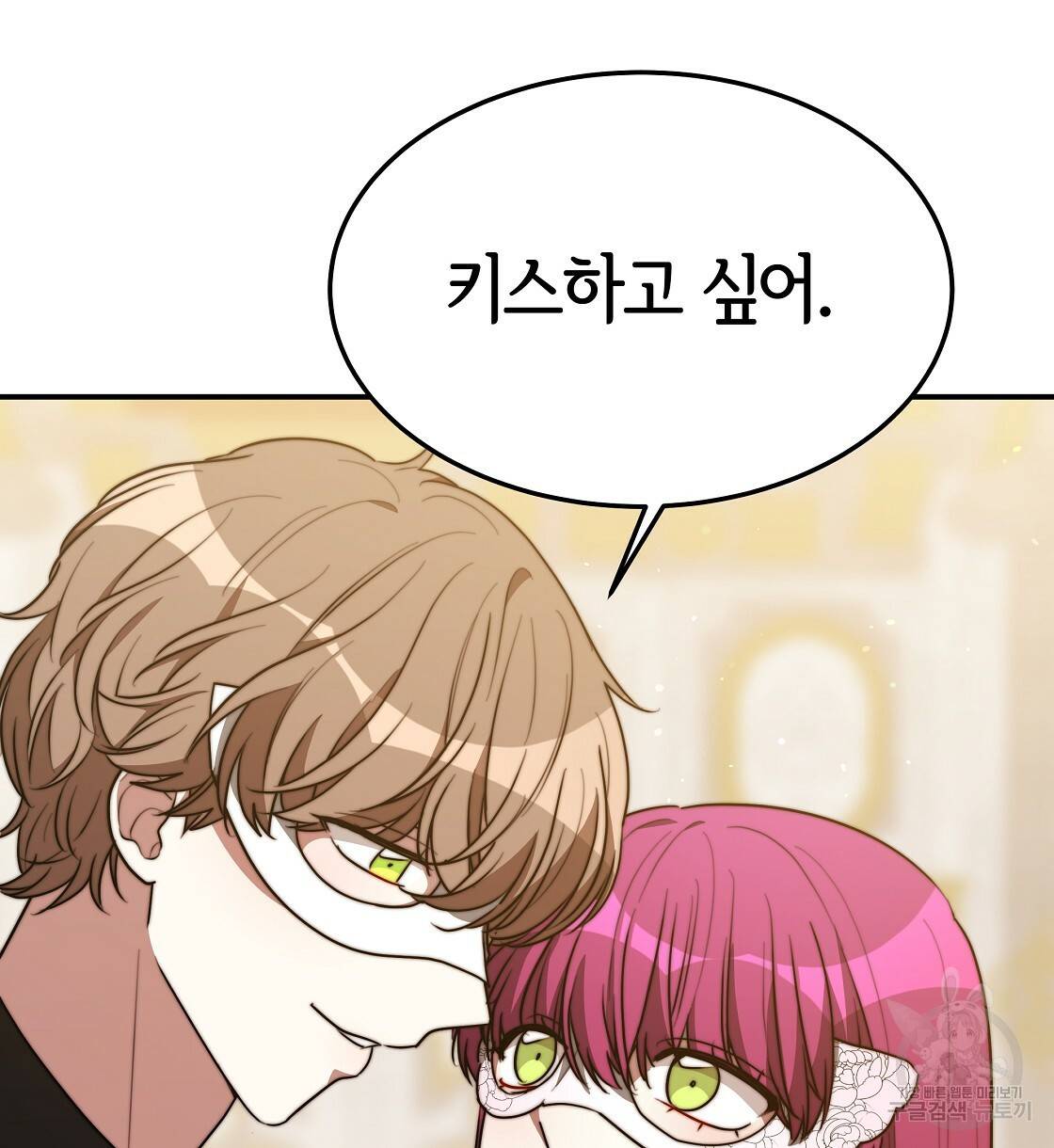 세 명이서 결혼생활 중입니다 38화 40
