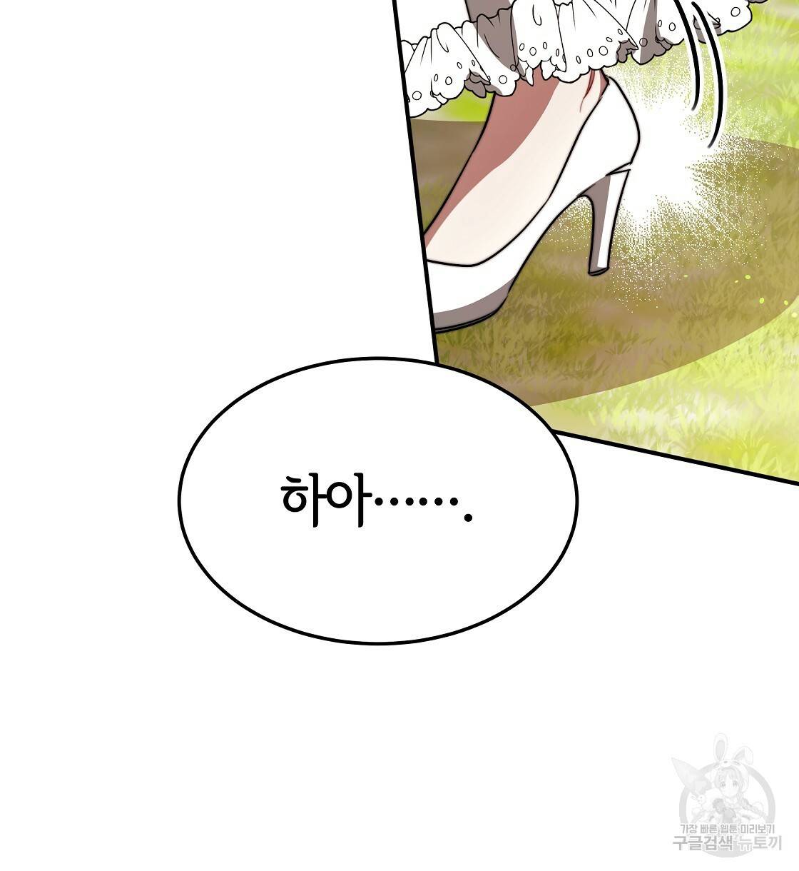 세 명이서 결혼생활 중입니다 38화 52