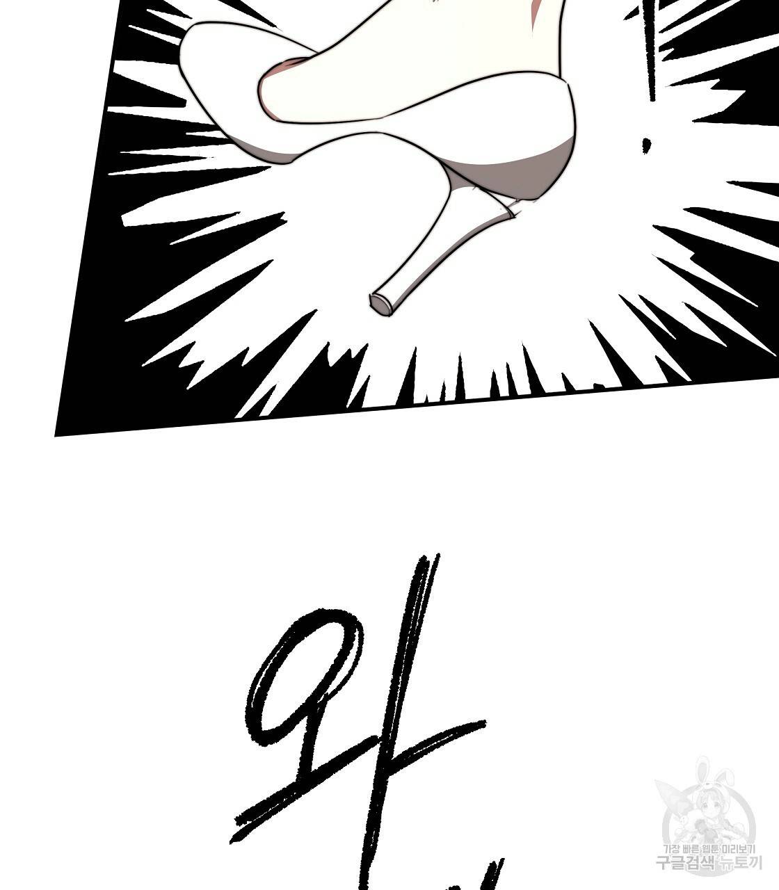 세 명이서 결혼생활 중입니다 38화 55