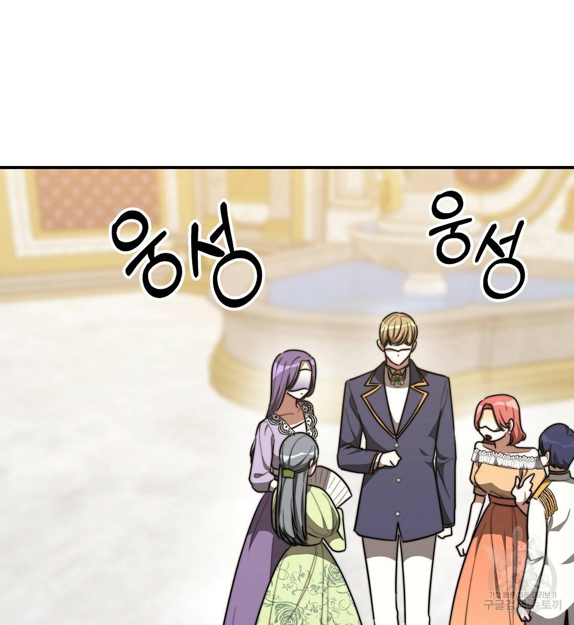 세 명이서 결혼생활 중입니다 38화 78