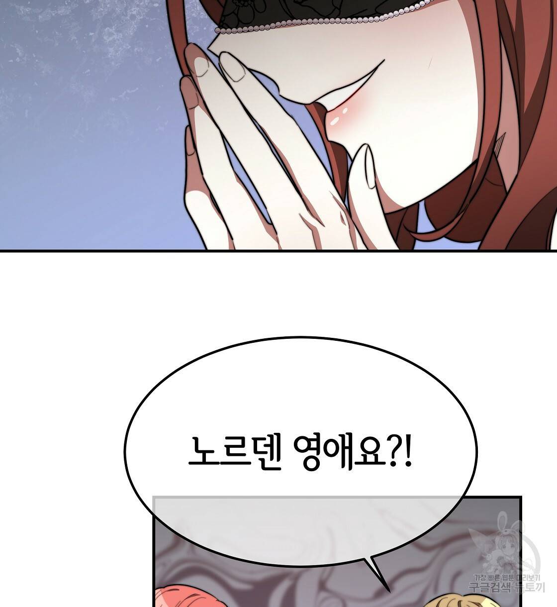 세 명이서 결혼생활 중입니다 38화 98
