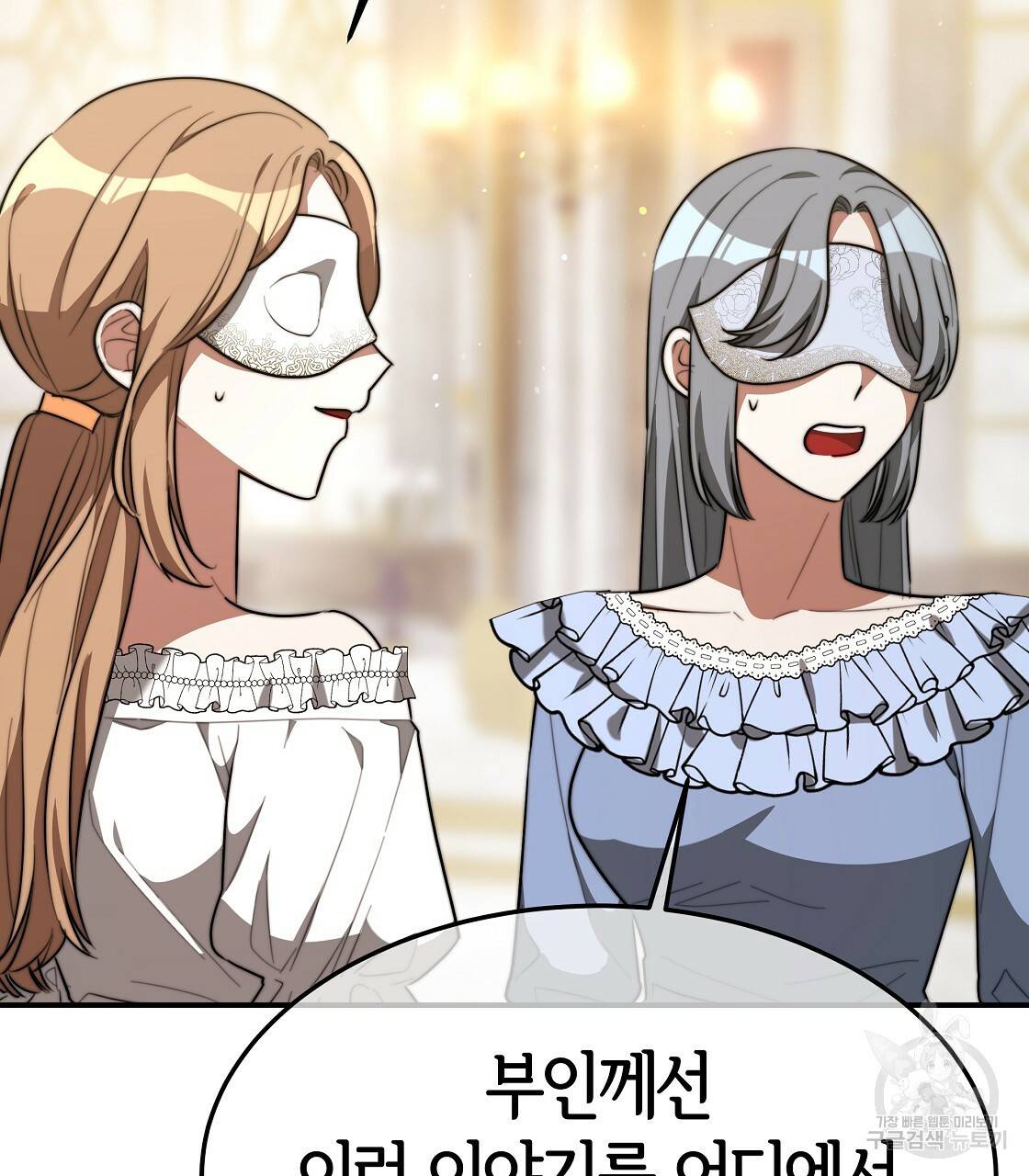세 명이서 결혼생활 중입니다 38화 105