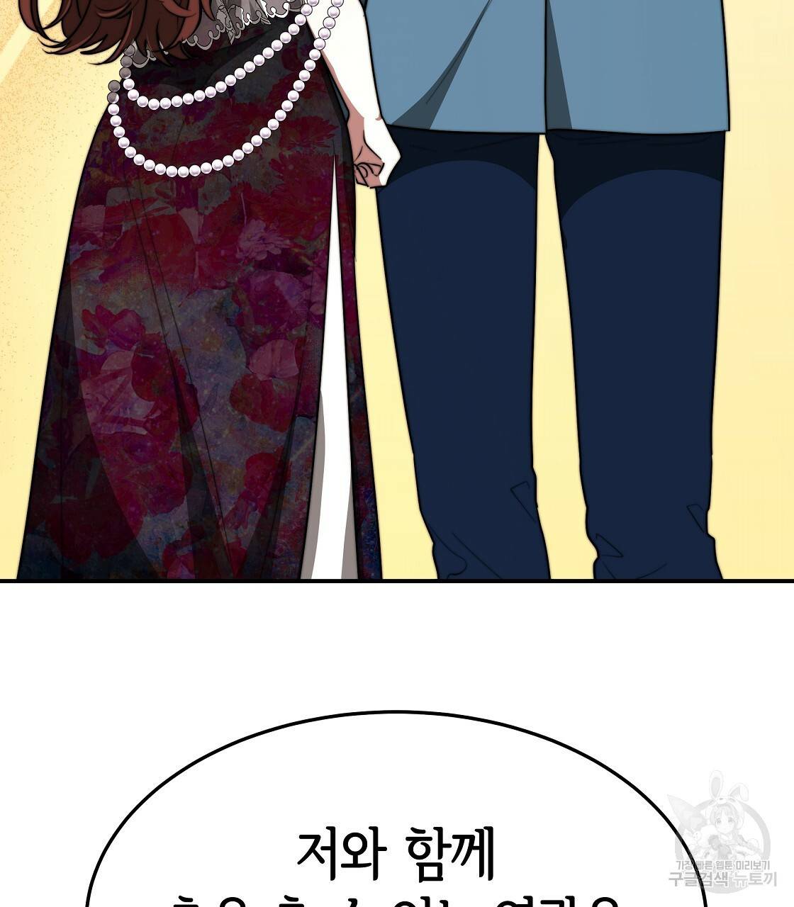 세 명이서 결혼생활 중입니다 38화 121