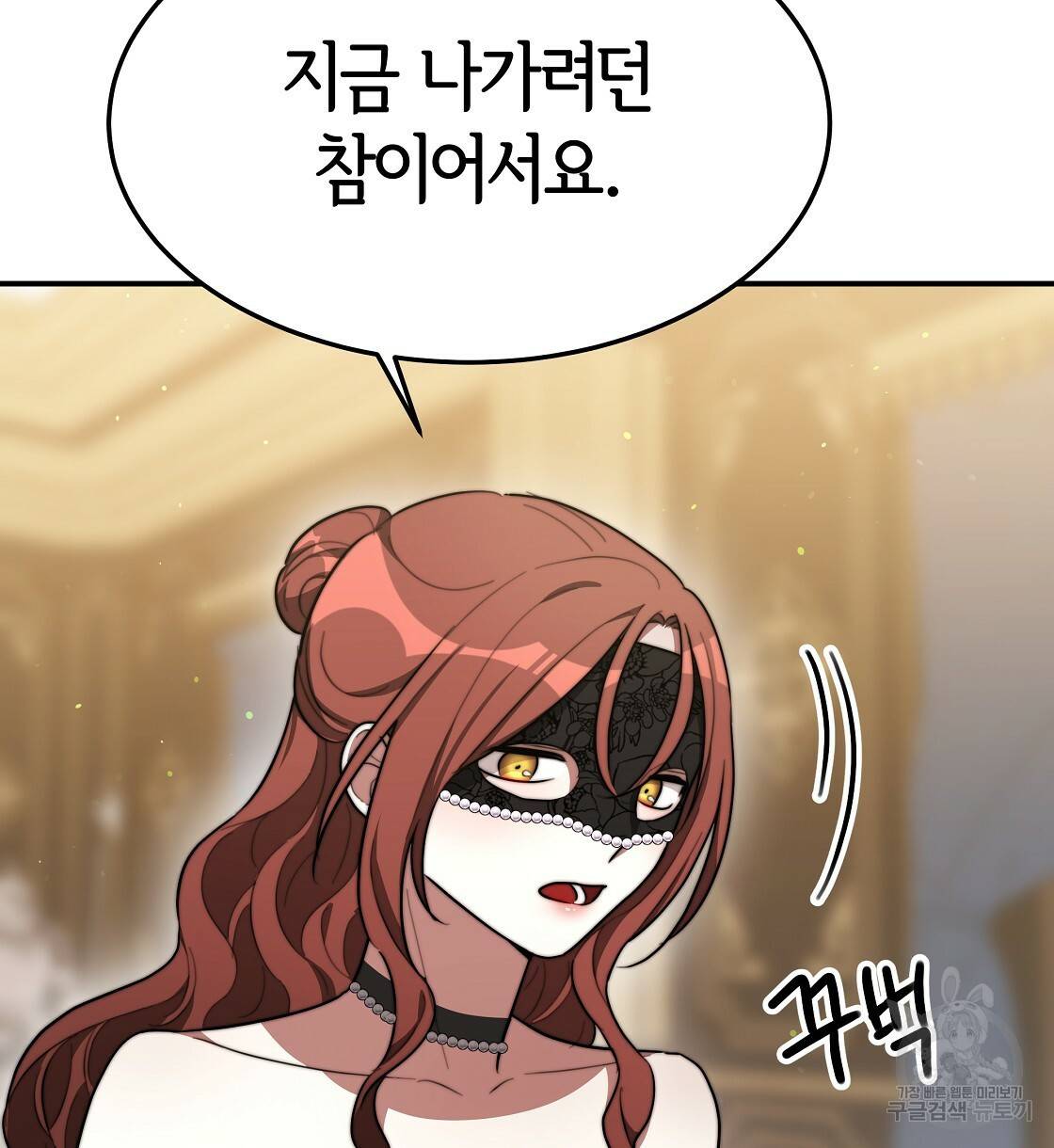 세 명이서 결혼생활 중입니다 38화 124