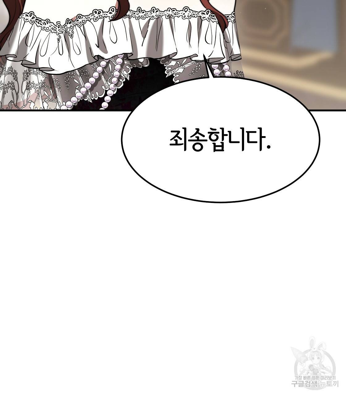 세 명이서 결혼생활 중입니다 38화 125