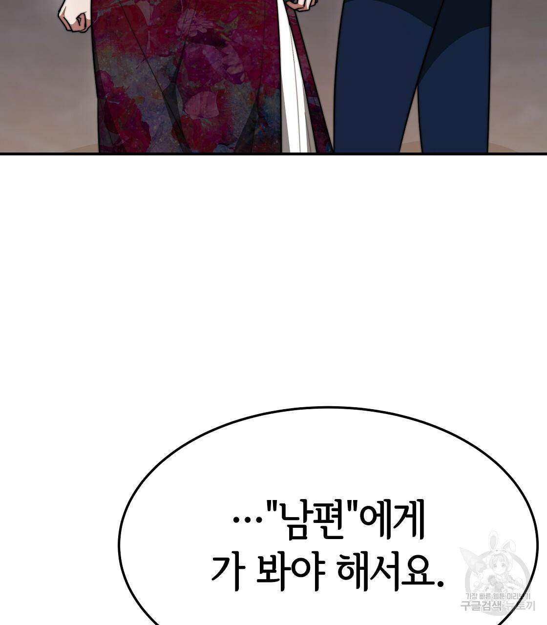 세 명이서 결혼생활 중입니다 38화 129