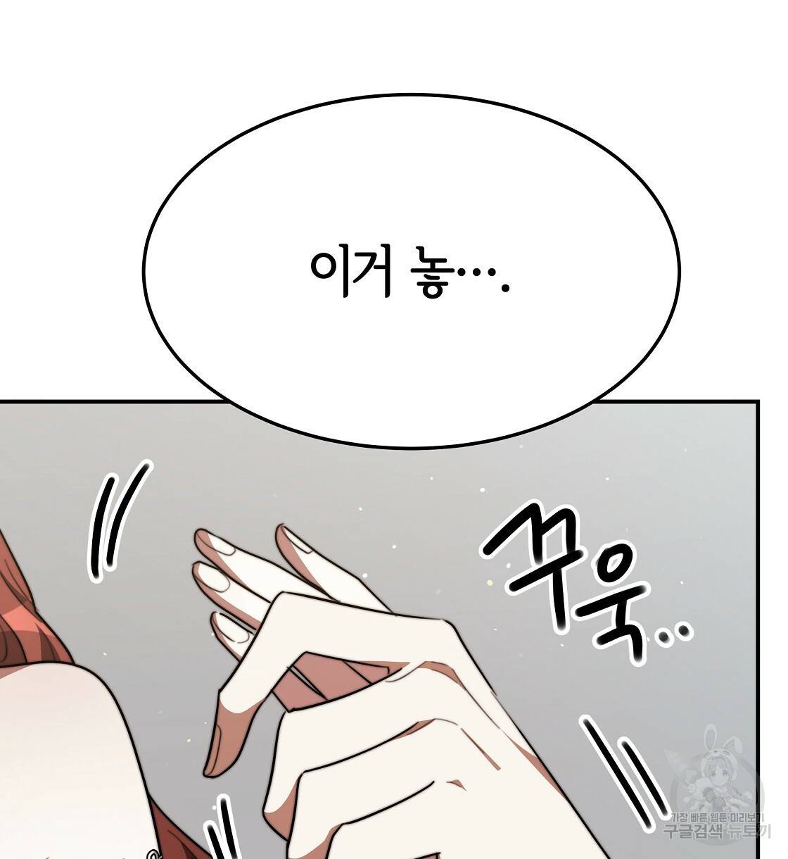 세 명이서 결혼생활 중입니다 38화 136