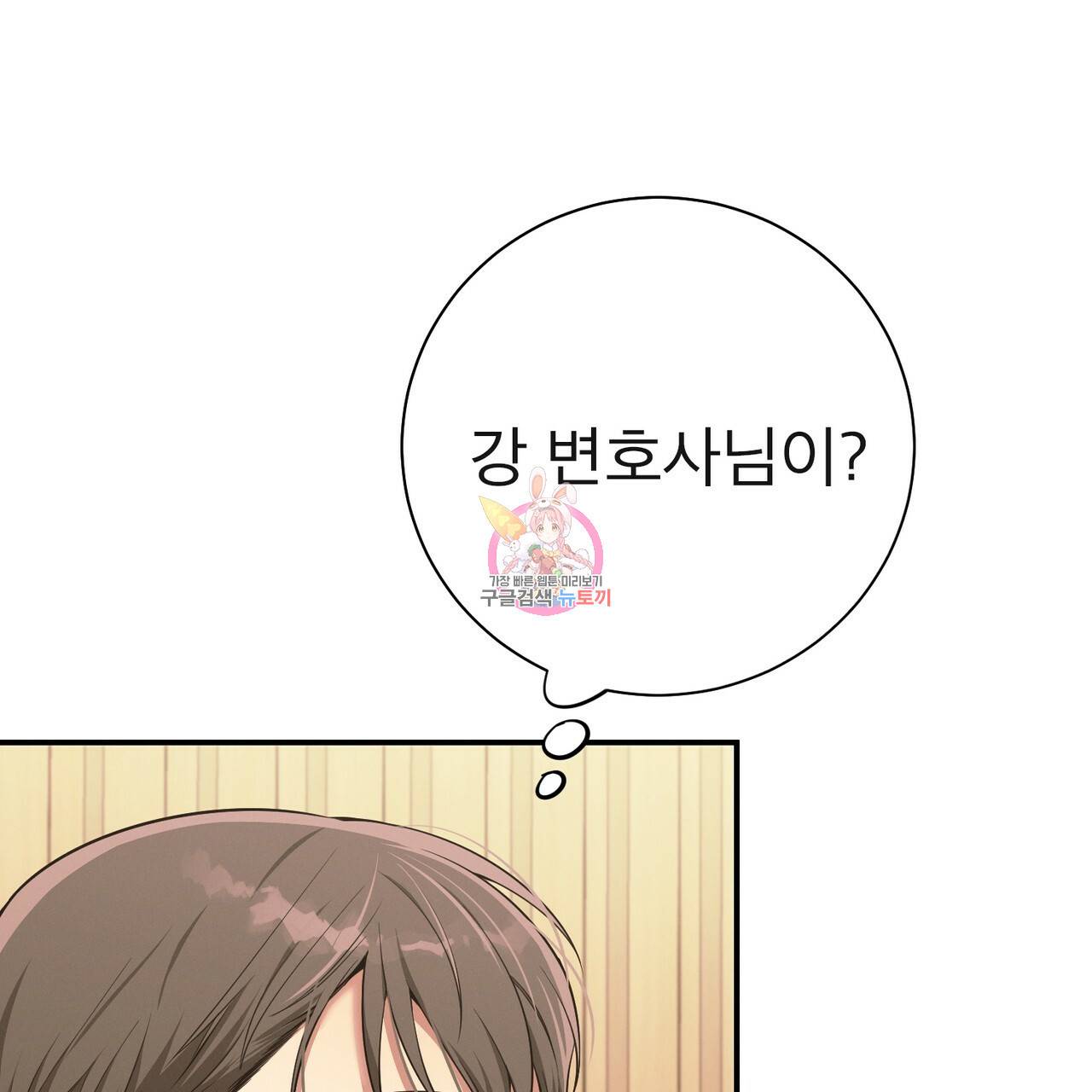 노 모럴(No Moral) 19화 1