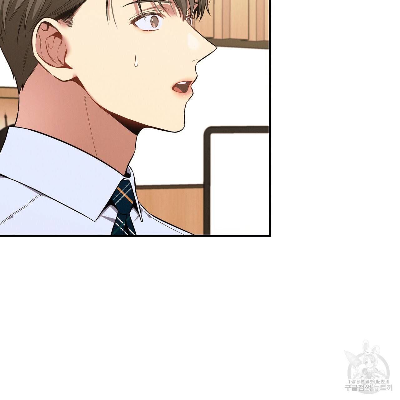 노 모럴(No Moral) 19화 2