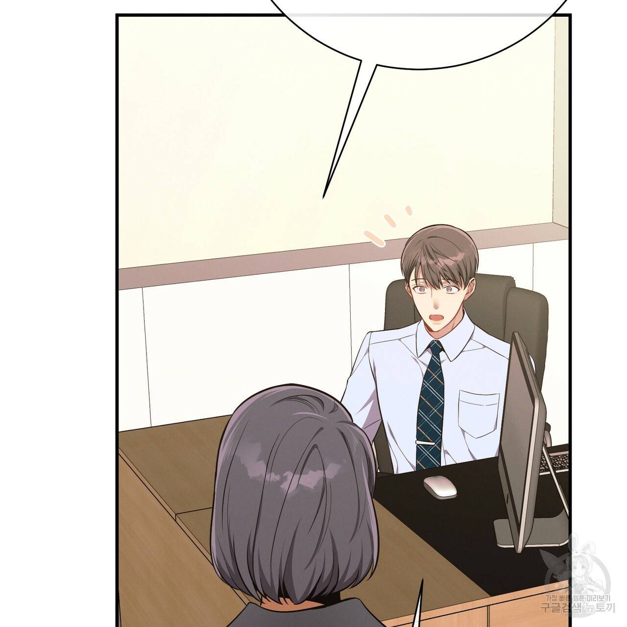 노 모럴(No Moral) 19화 7