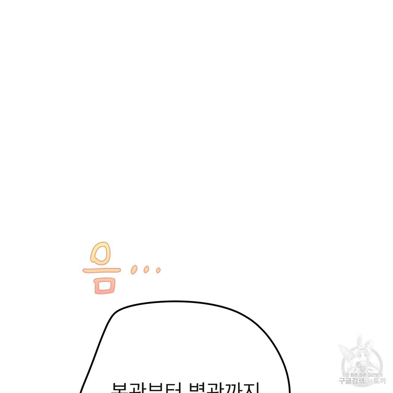 노 모럴(No Moral) 19화 11