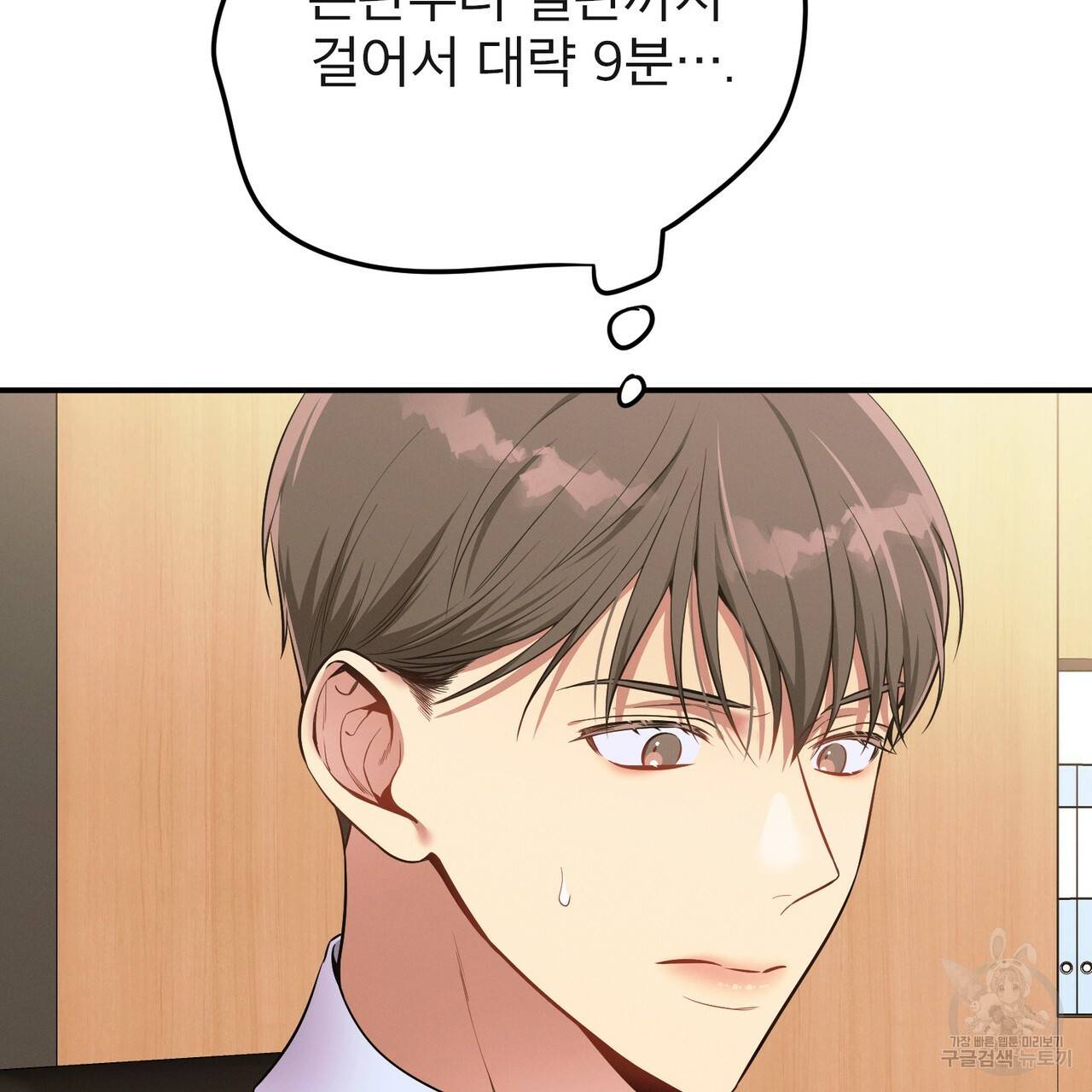 노 모럴(No Moral) 19화 12