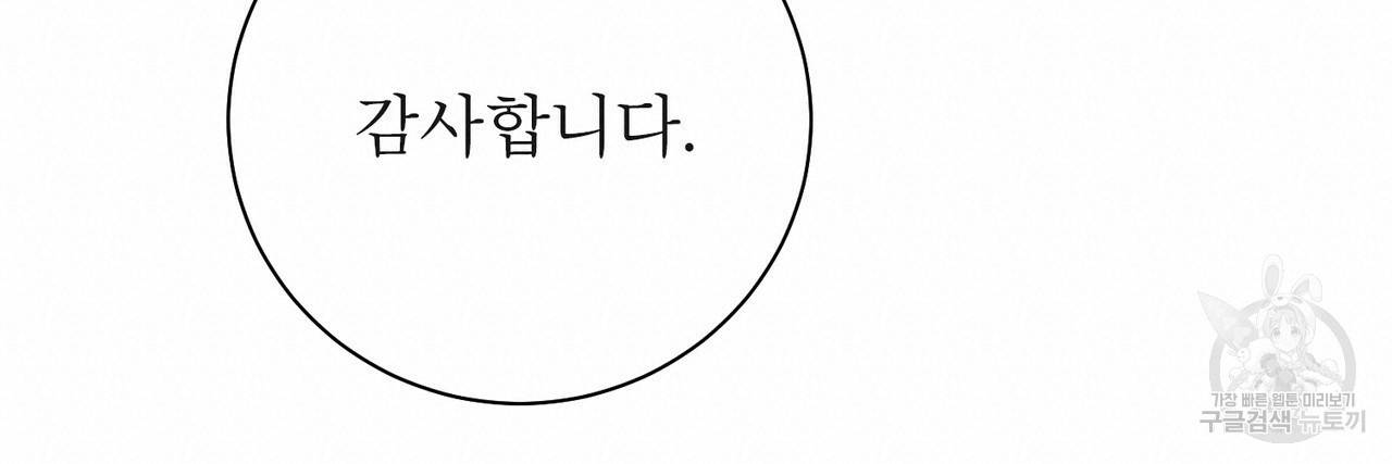 노 모럴(No Moral) 19화 20