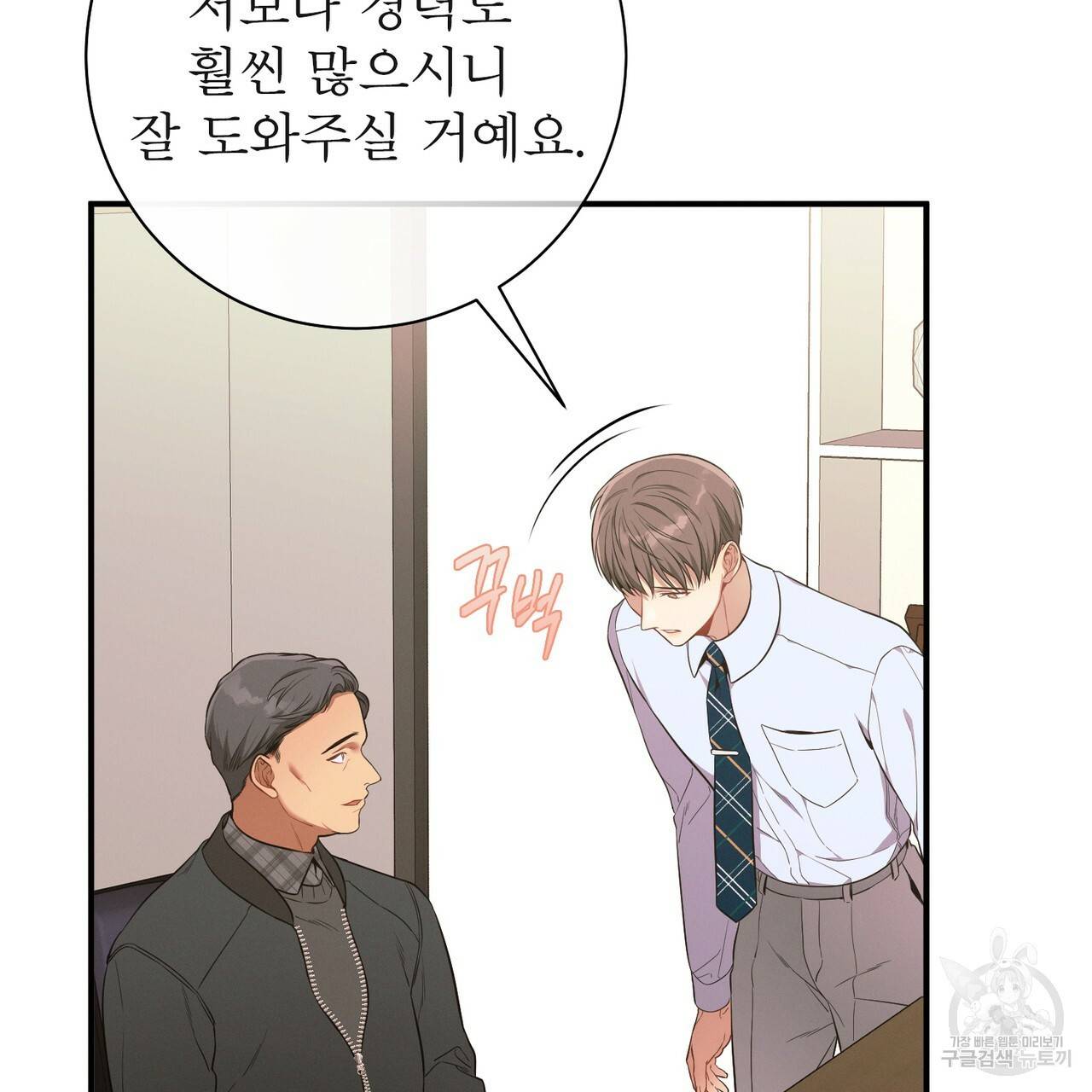 노 모럴(No Moral) 19화 22