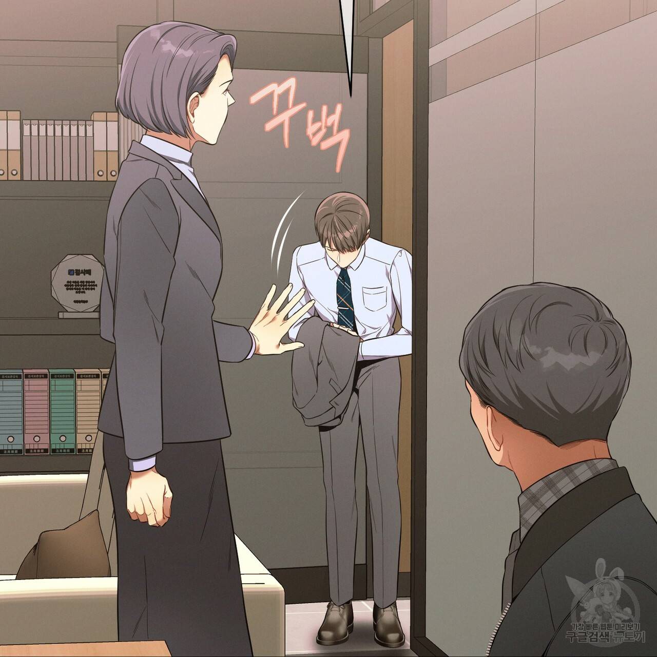 노 모럴(No Moral) 19화 25