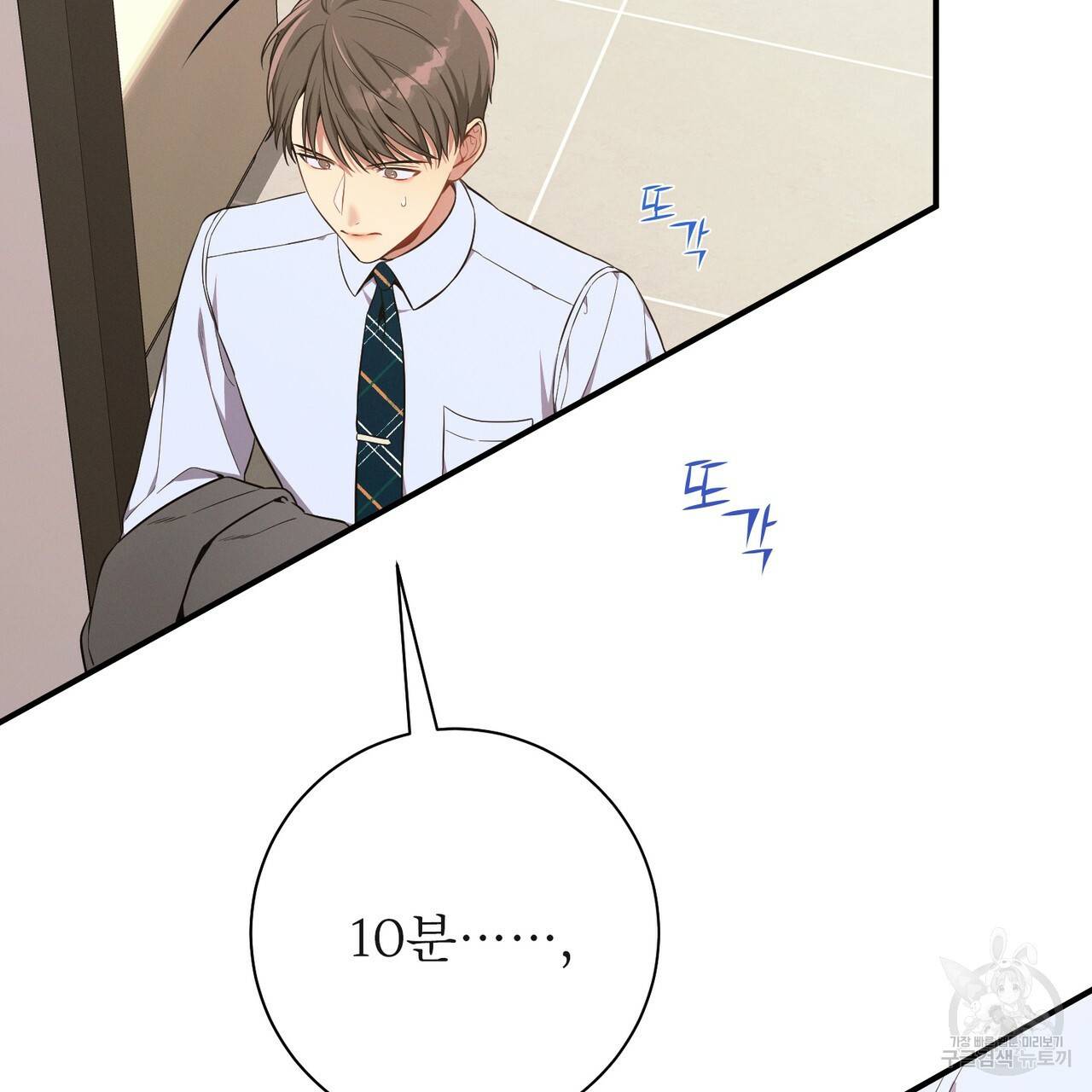 노 모럴(No Moral) 19화 28