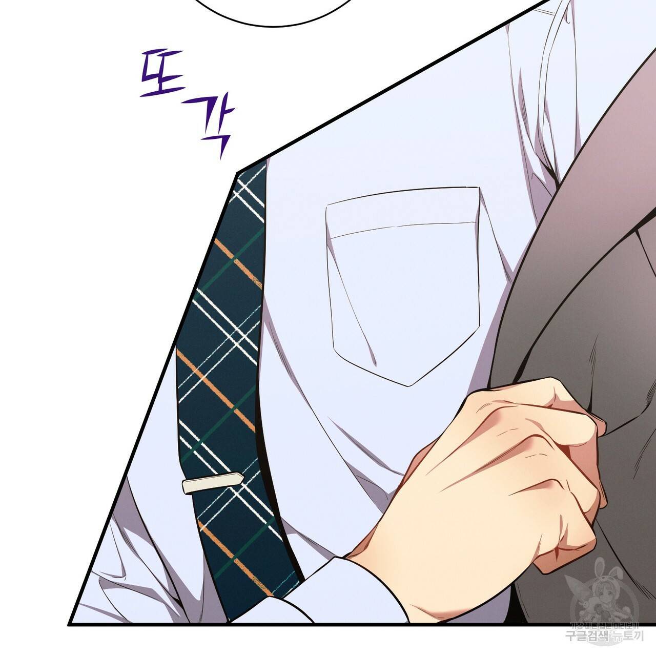 노 모럴(No Moral) 19화 29
