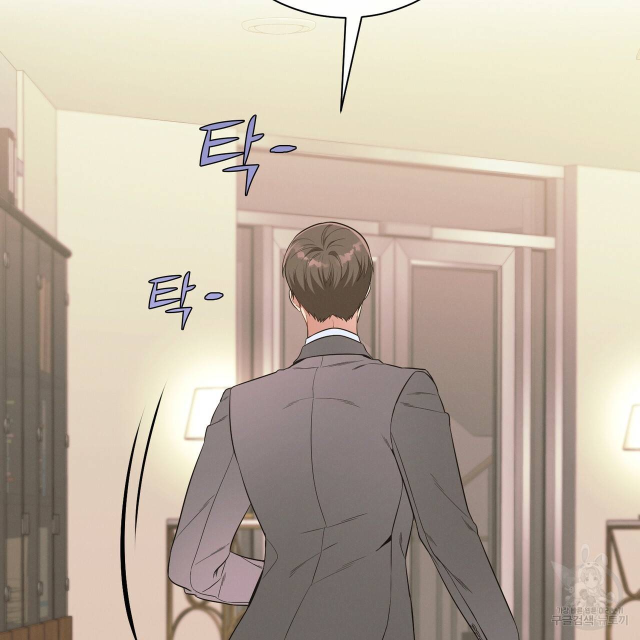 노 모럴(No Moral) 19화 31