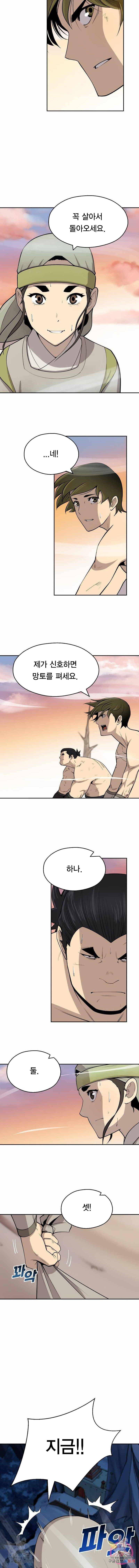 소년 검사 15화 2