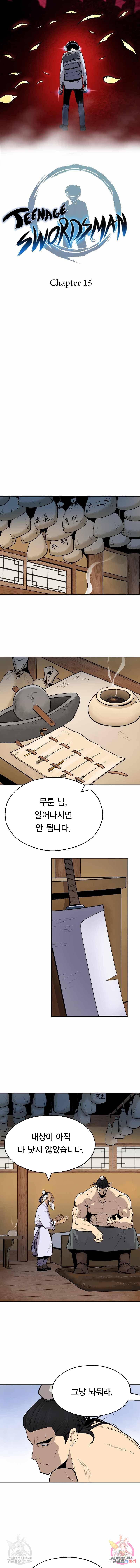 소년 검사 15화 4