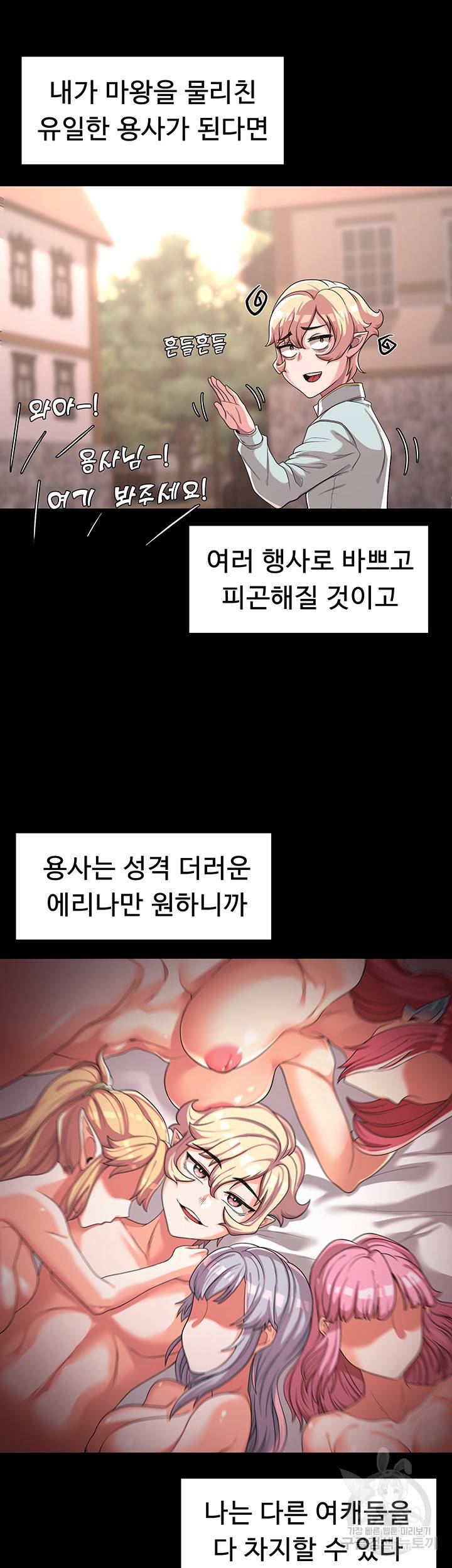 주인공이 빌런임 10화 2