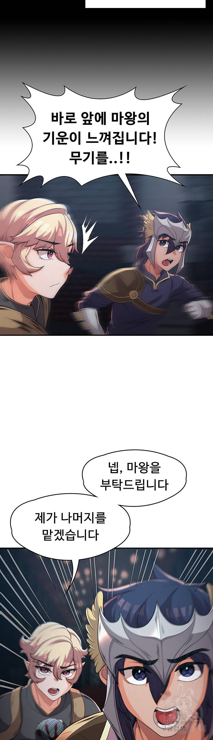 주인공이 빌런임 10화 3