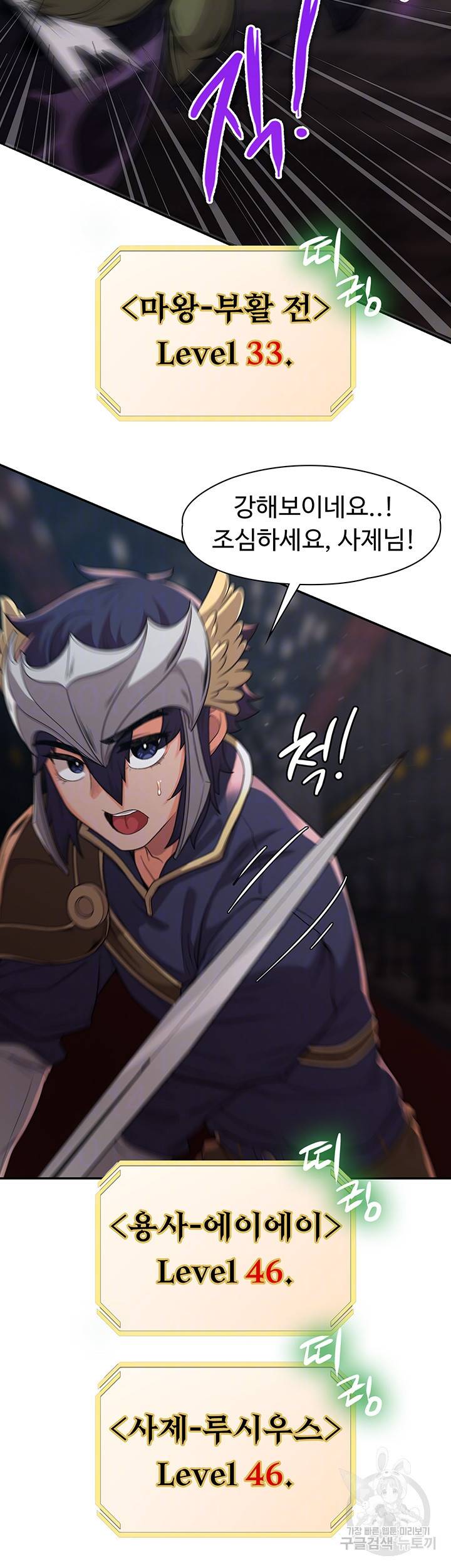 주인공이 빌런임 10화 8