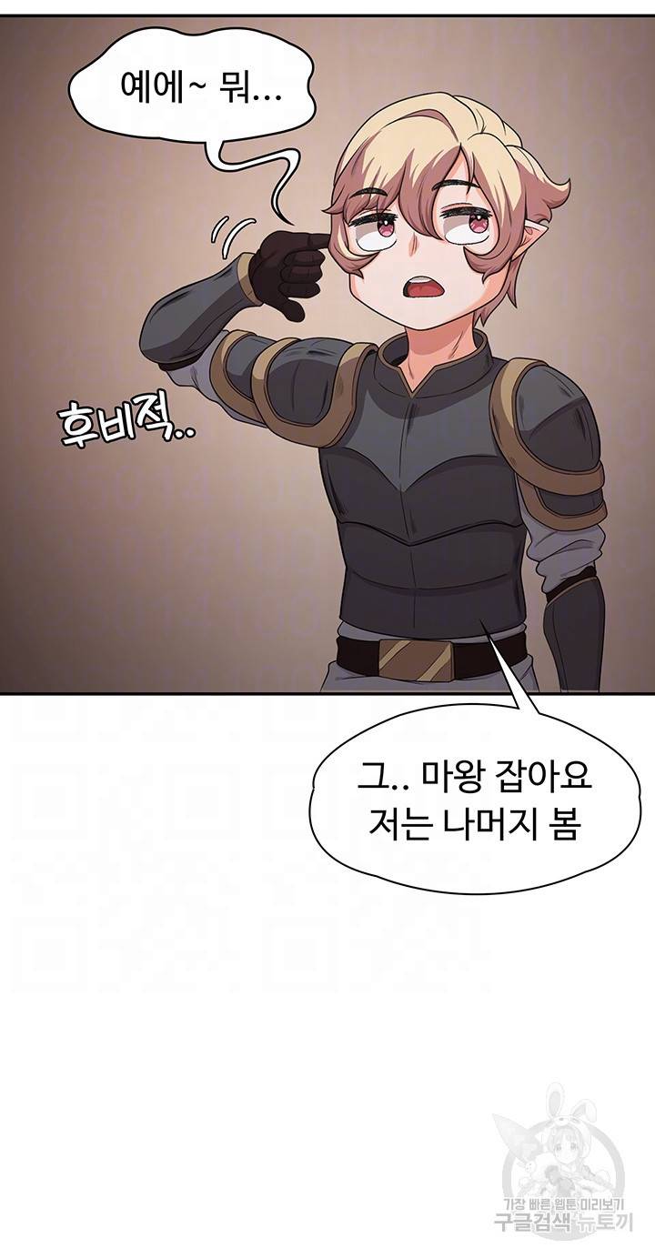 주인공이 빌런임 10화 9