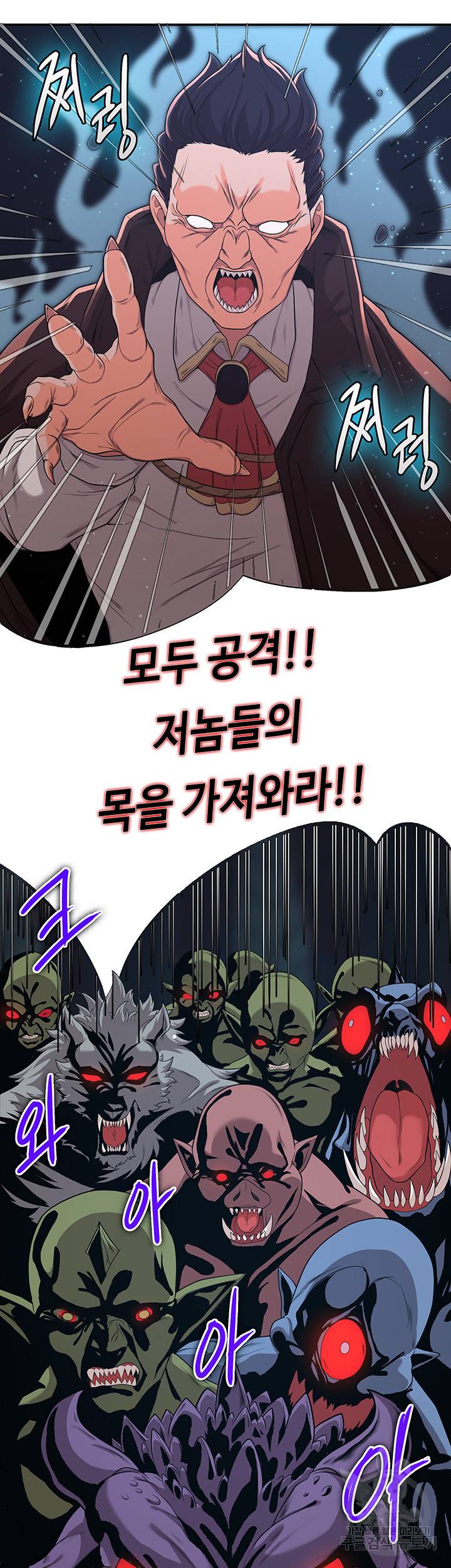 주인공이 빌런임 10화 10