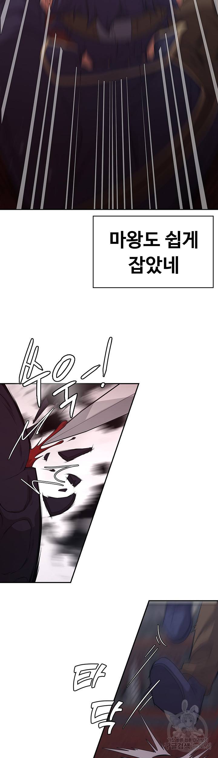 주인공이 빌런임 10화 15