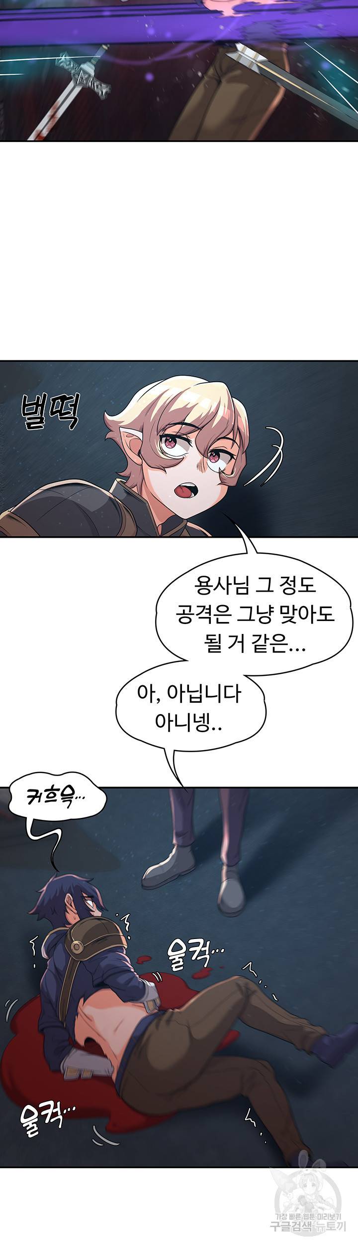 주인공이 빌런임 10화 20