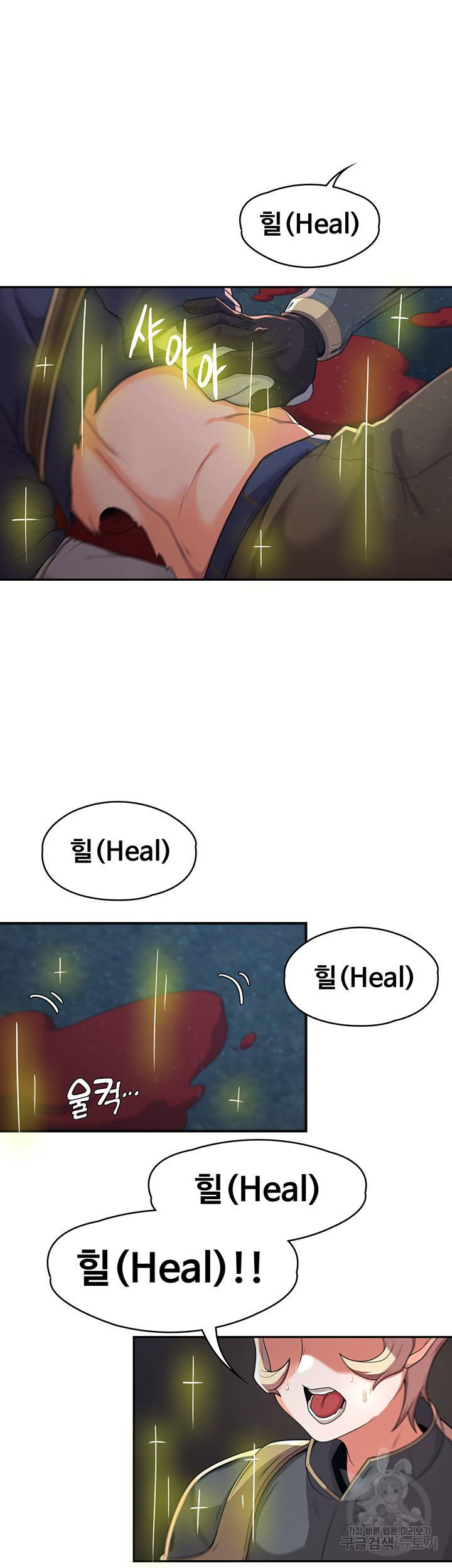 주인공이 빌런임 10화 21
