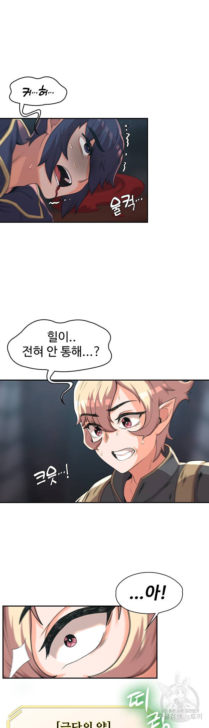 주인공이 빌런임 10화 22