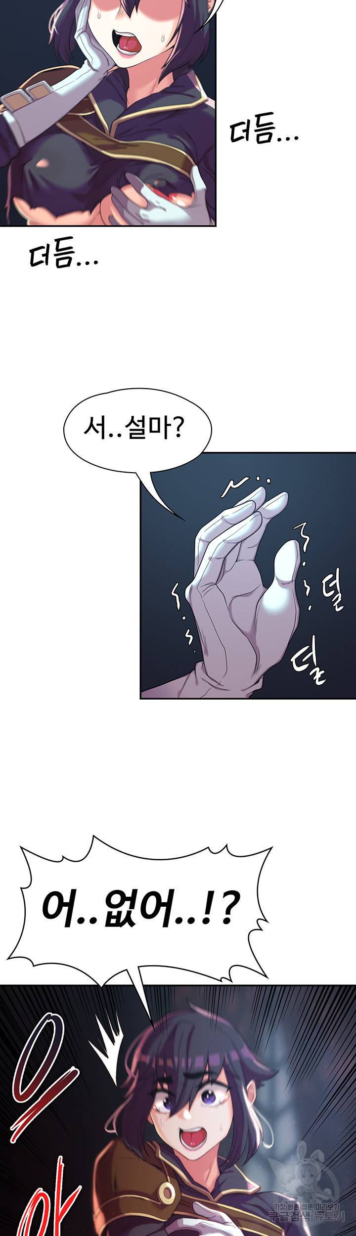 주인공이 빌런임 10화 27