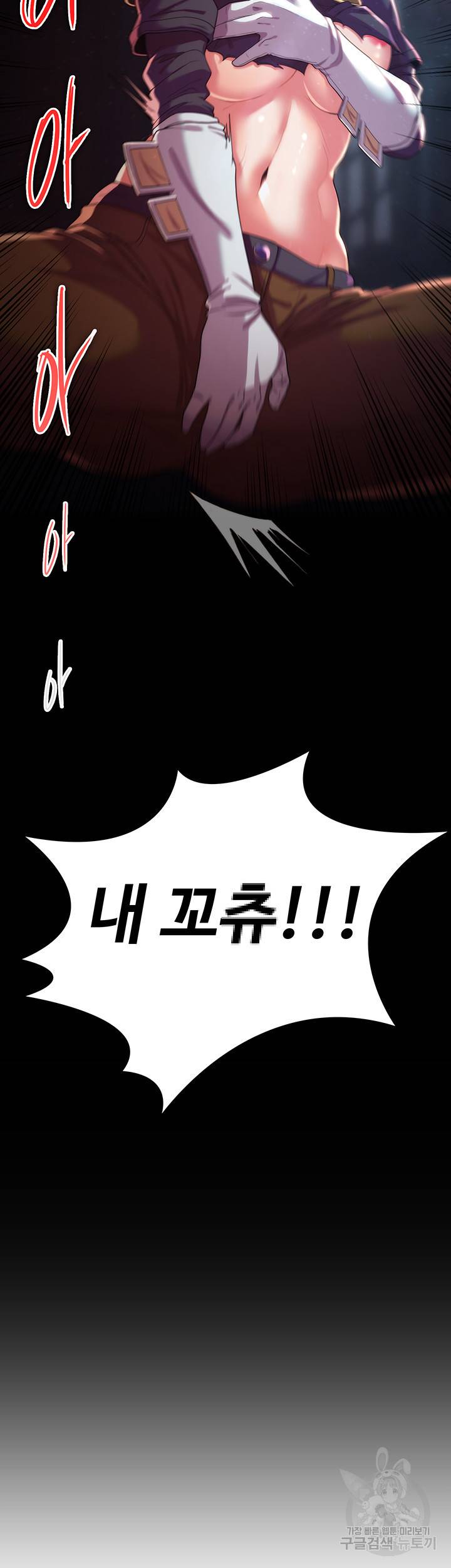 주인공이 빌런임 10화 28
