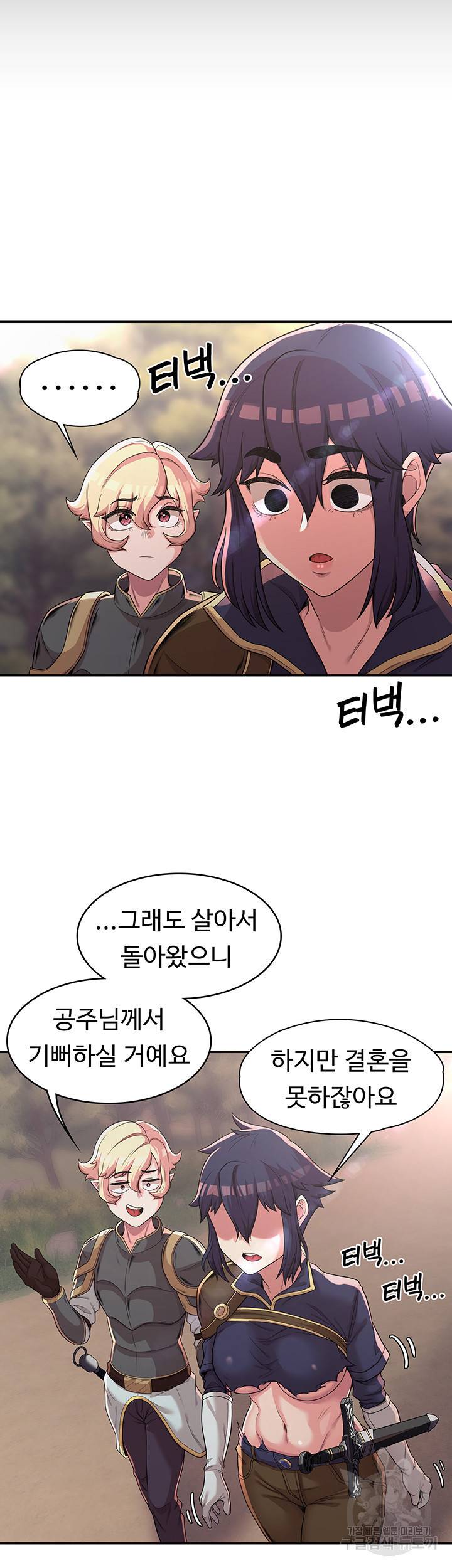 주인공이 빌런임 10화 29