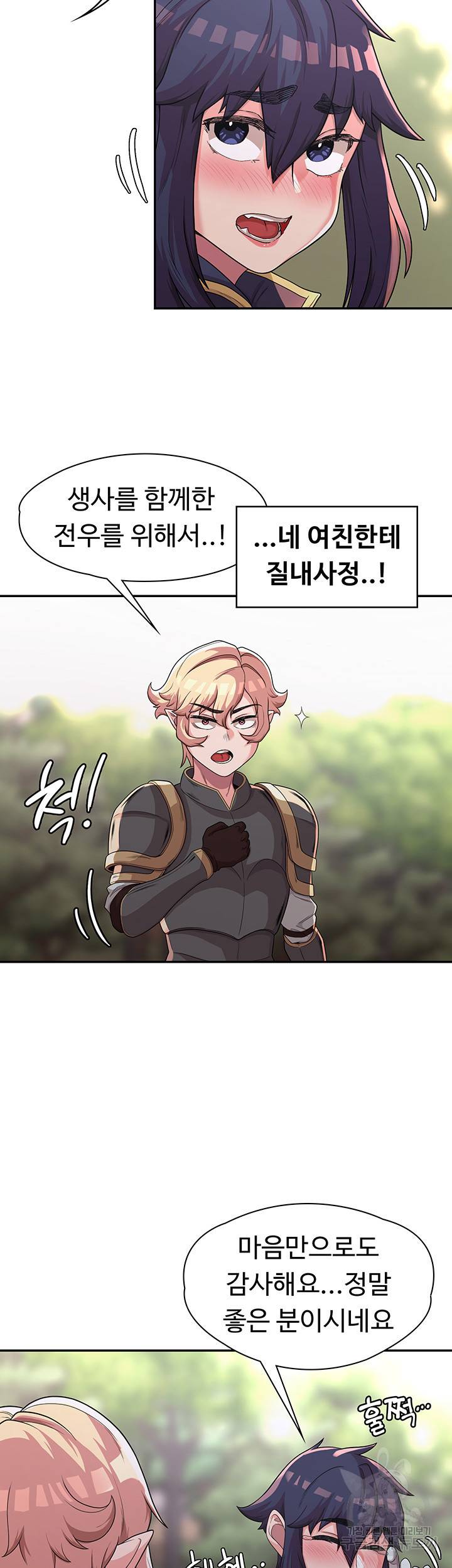 주인공이 빌런임 10화 31
