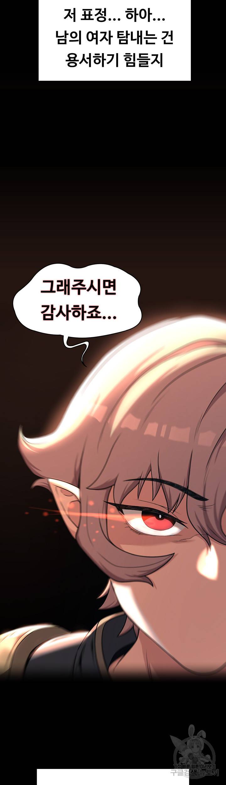 주인공이 빌런임 10화 35