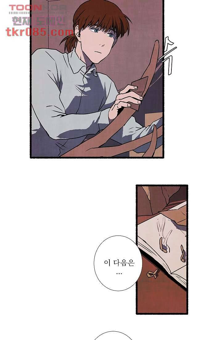 천사의 집 25화 2