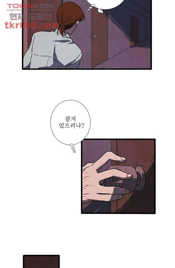 천사의 집 25화 5