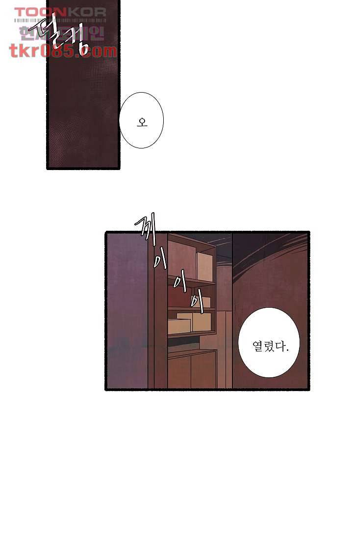 천사의 집 25화 6