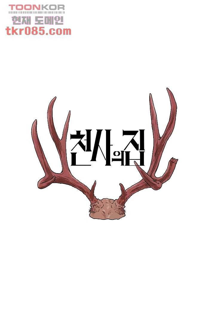 천사의 집 25화 7