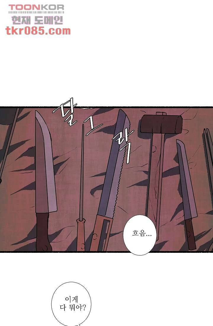천사의 집 25화 8