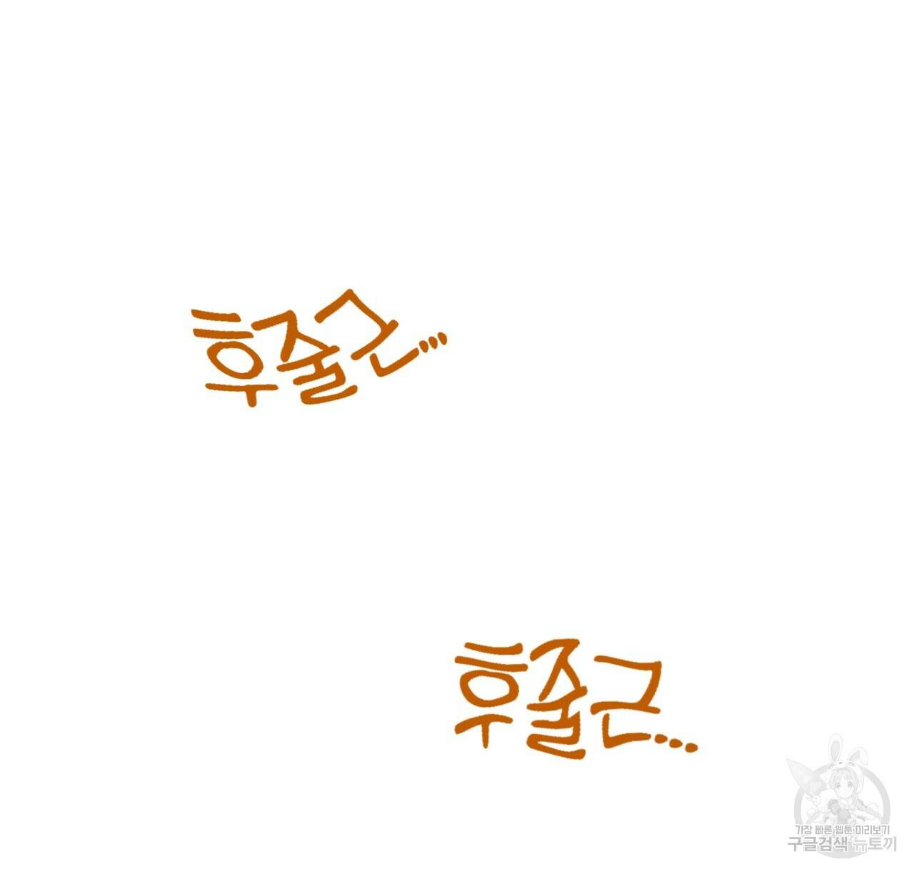 테라리움 어드벤처 8화 10