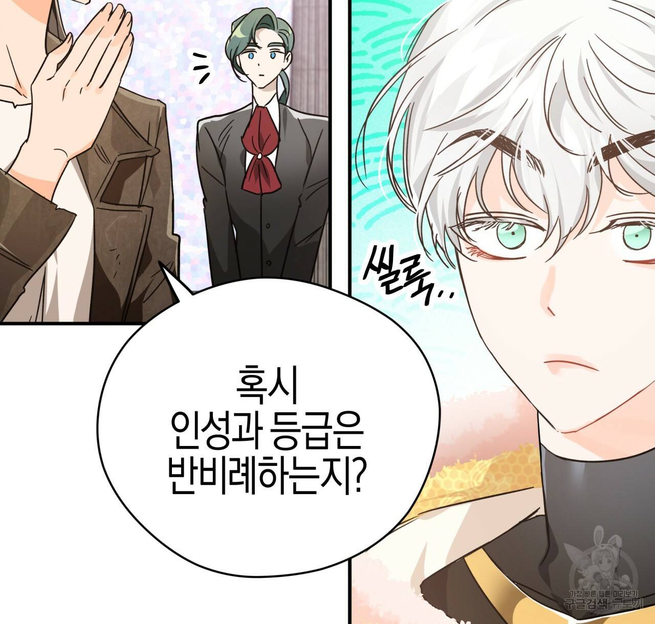 테라리움 어드벤처 8화 14